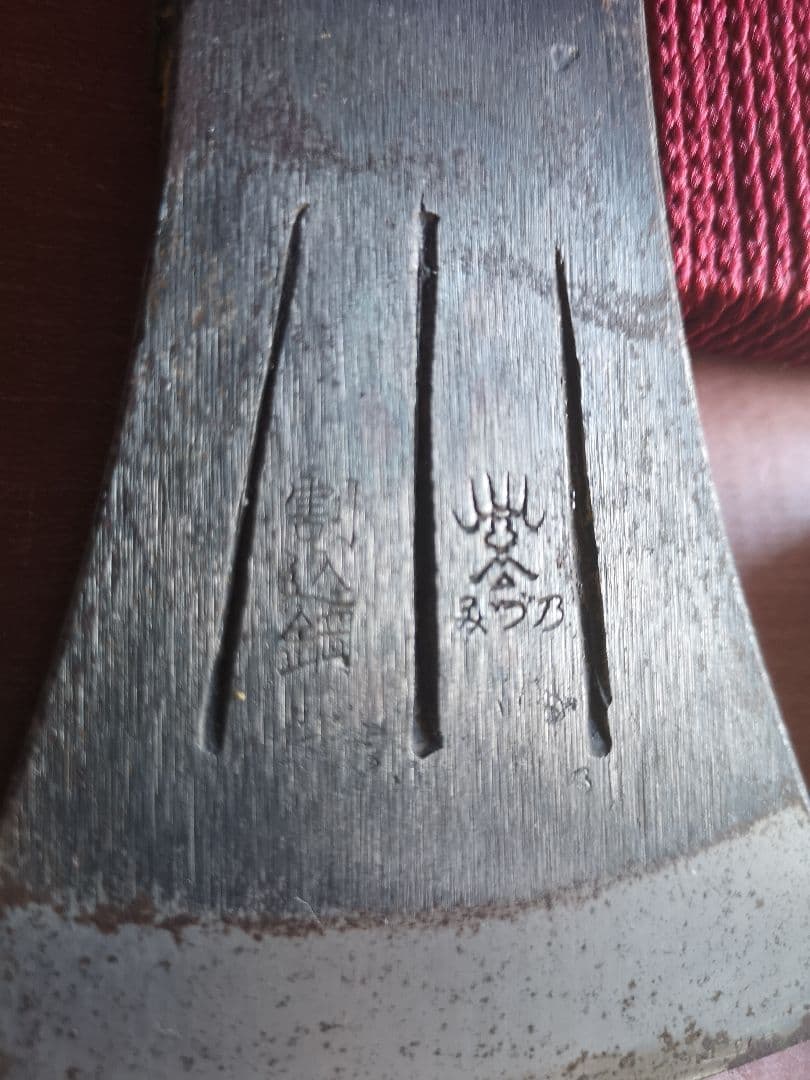 新潟燕三条　水野製作所　割込鋼　手斧【廃盤品】