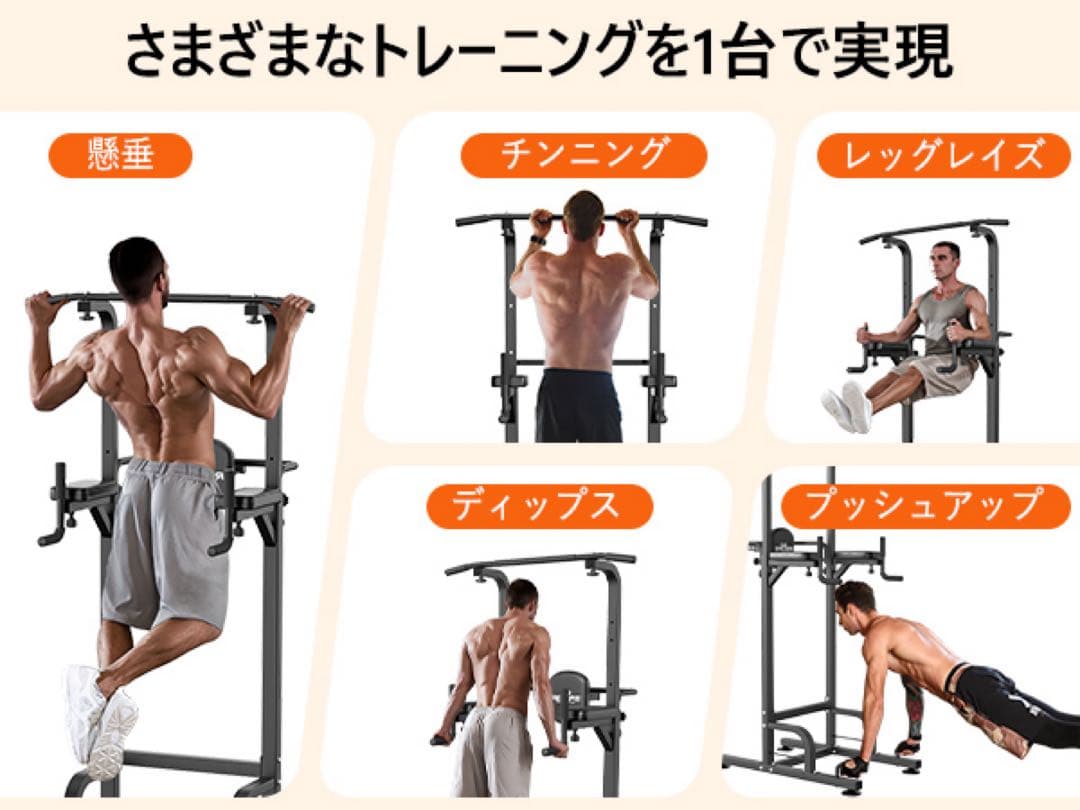 懸垂マシン 懸垂バー ぶらさがり健康器 筋トレ器具 耐荷重180kg