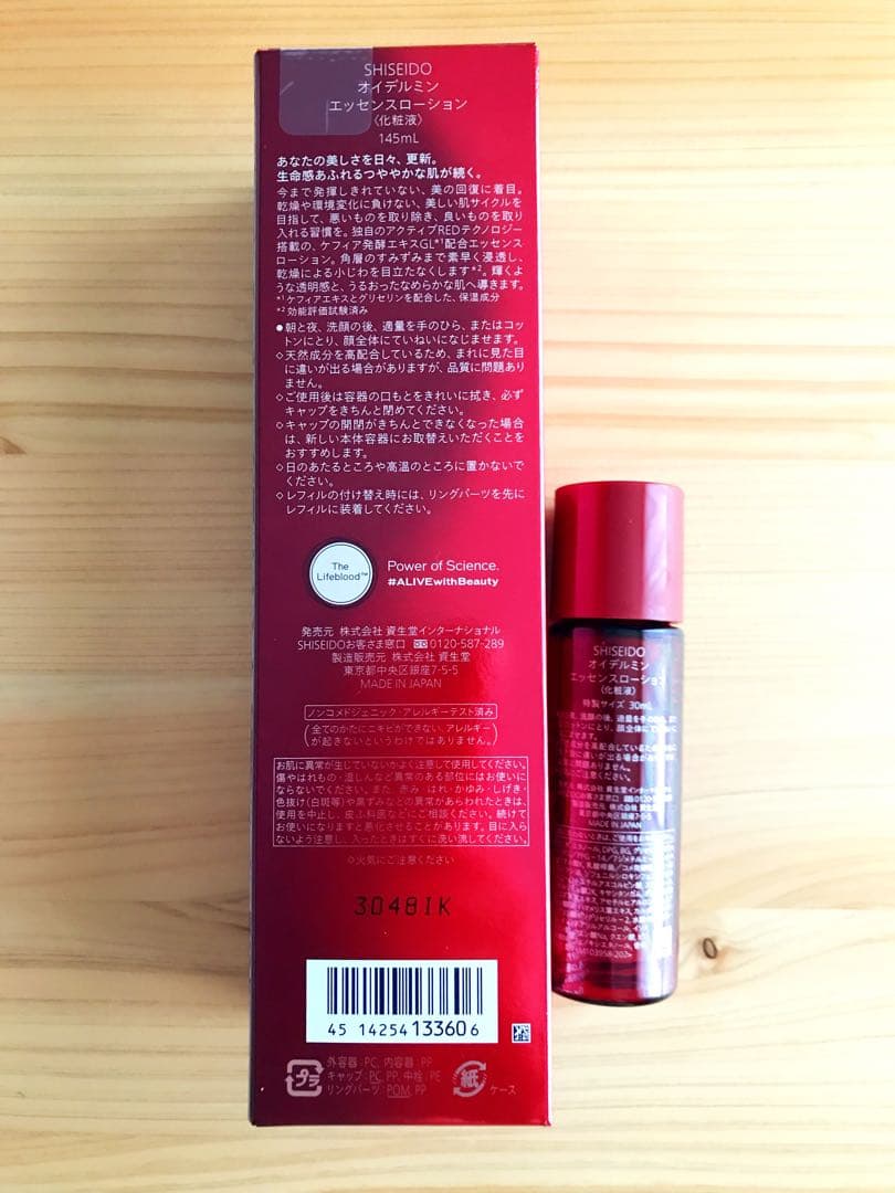 オイデルミン ローション