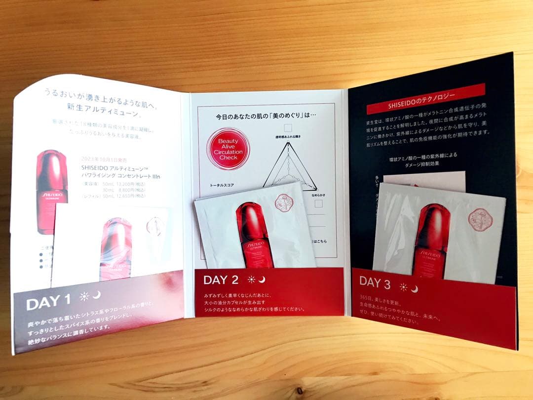 オイデルミン ローション