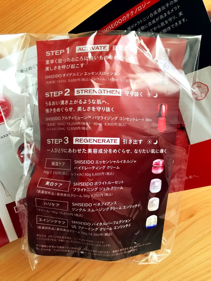 オイデルミン ローション