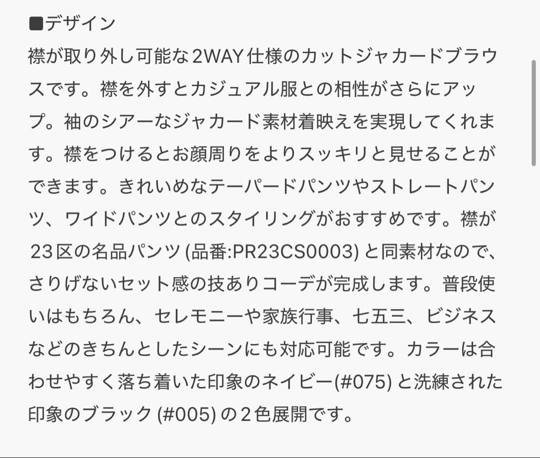 【VERYコラボ】ボタニカル カットジャカード ブラウス 23区 44