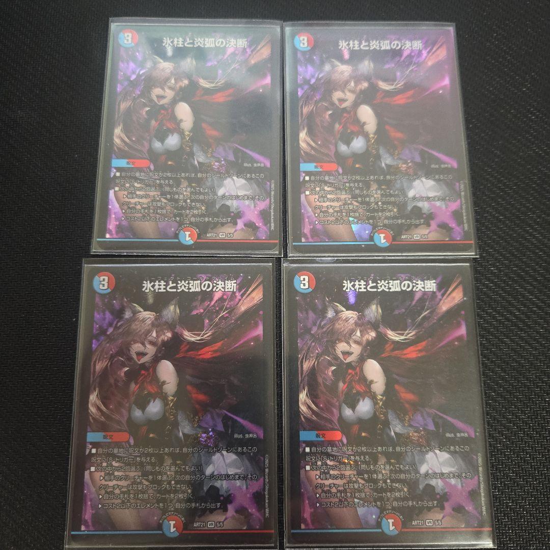 【最終値下げ】氷柱と炎狐の決断 神アート