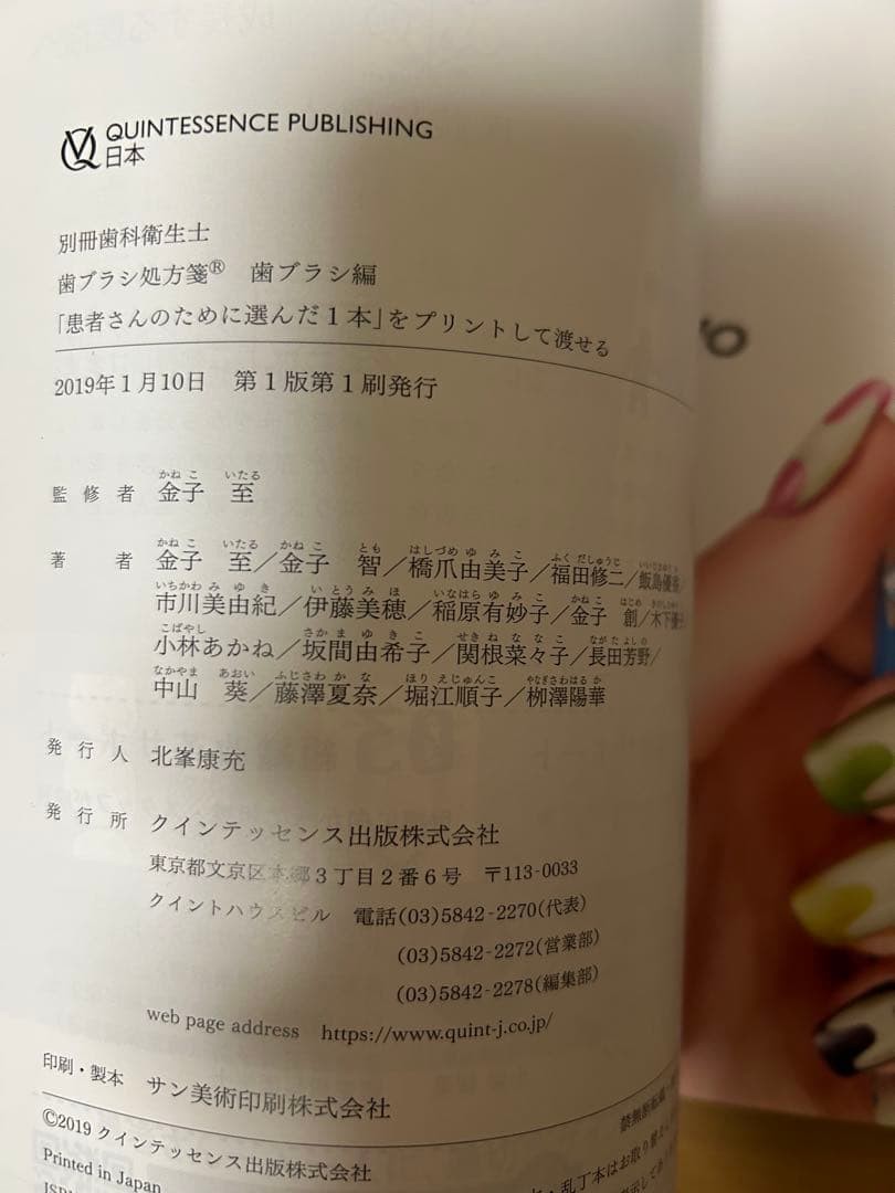 歯ブラシ処方箋