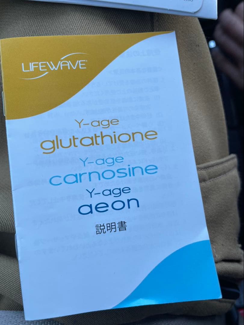 Lifewave てる、他の方は、購入できません