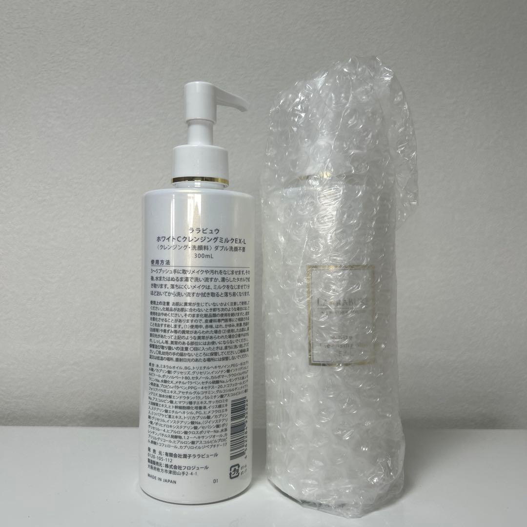 LAFRAURE /2本セット