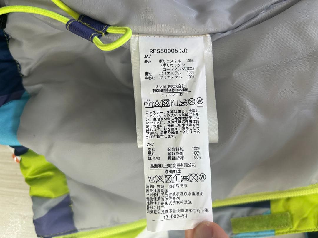 オンヨネ/RESEEDAの子ども用スキーウェア 幾何学模様