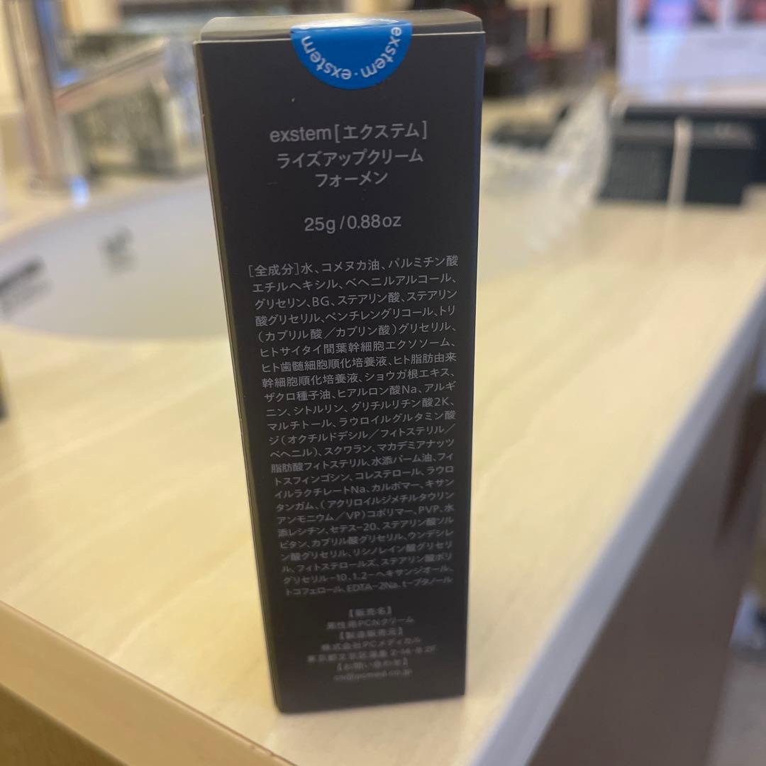 exstemエクステムライズアップクリームフォーメン