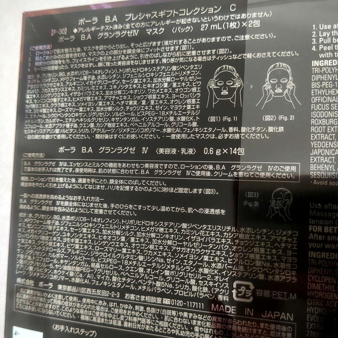 プレシャスギフトコレクション