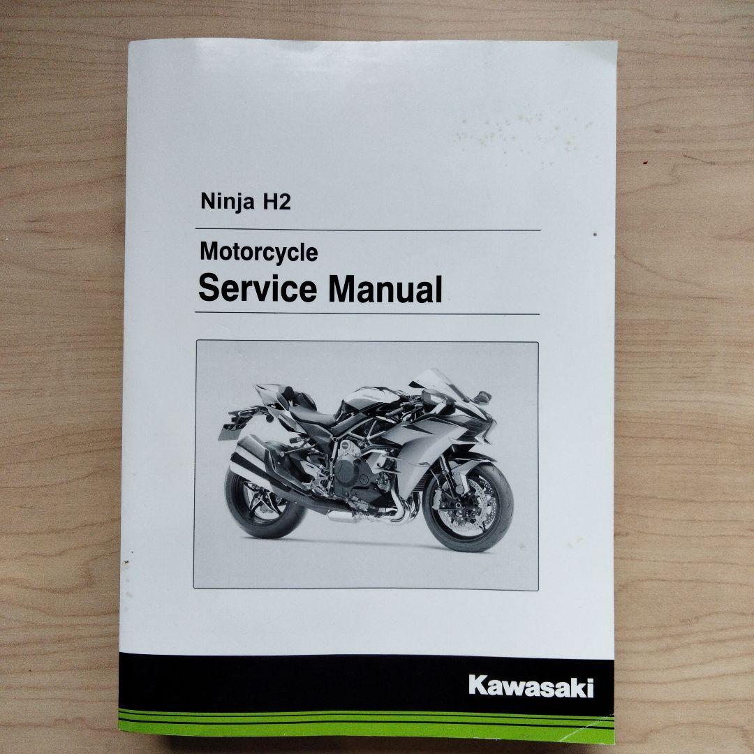 Kawasaki　Ninja　H2 サービスマニュアル　英語