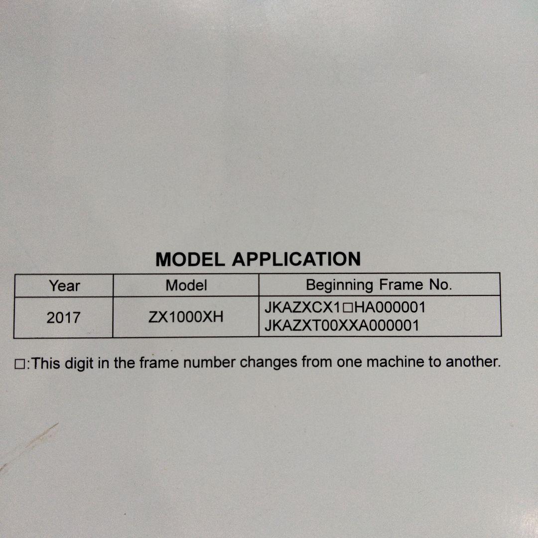 Kawasaki　Ninja　H2 サービスマニュアル　英語