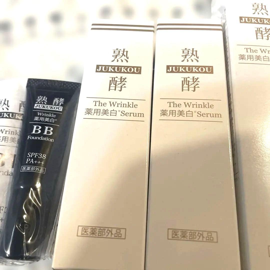 熟酵 薬用美白セラム BBファンデーション スペシャルセット