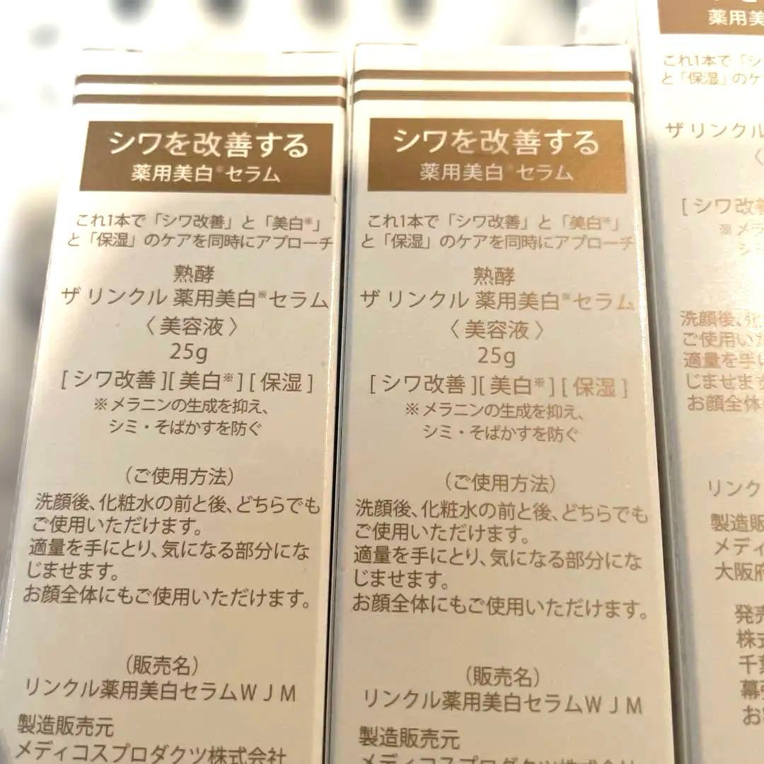 熟酵 薬用美白セラム BBファンデーション スペシャルセット