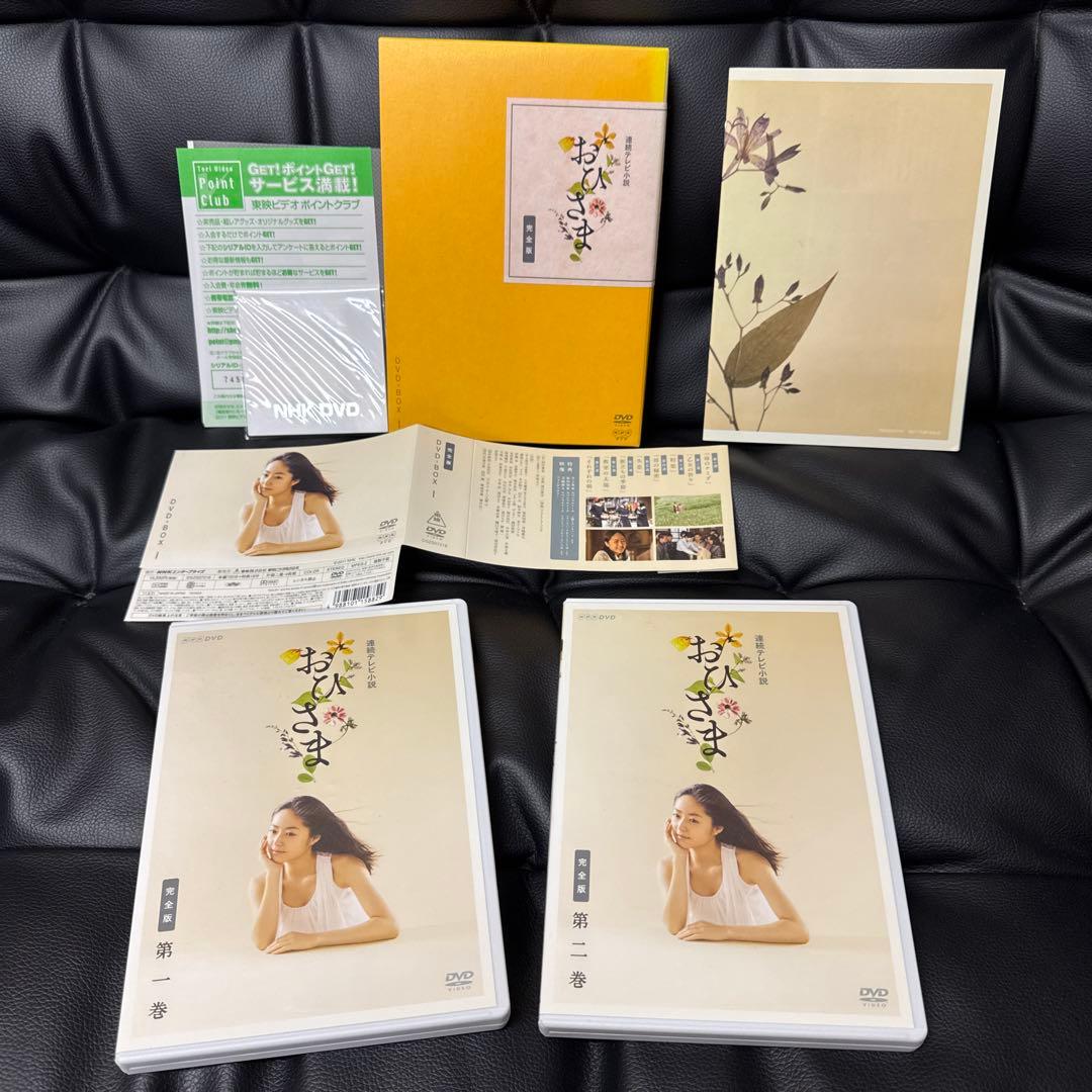 連続テレビ小説 おひさま 完全版 DVD-BOX1〜3コンプリートセット
