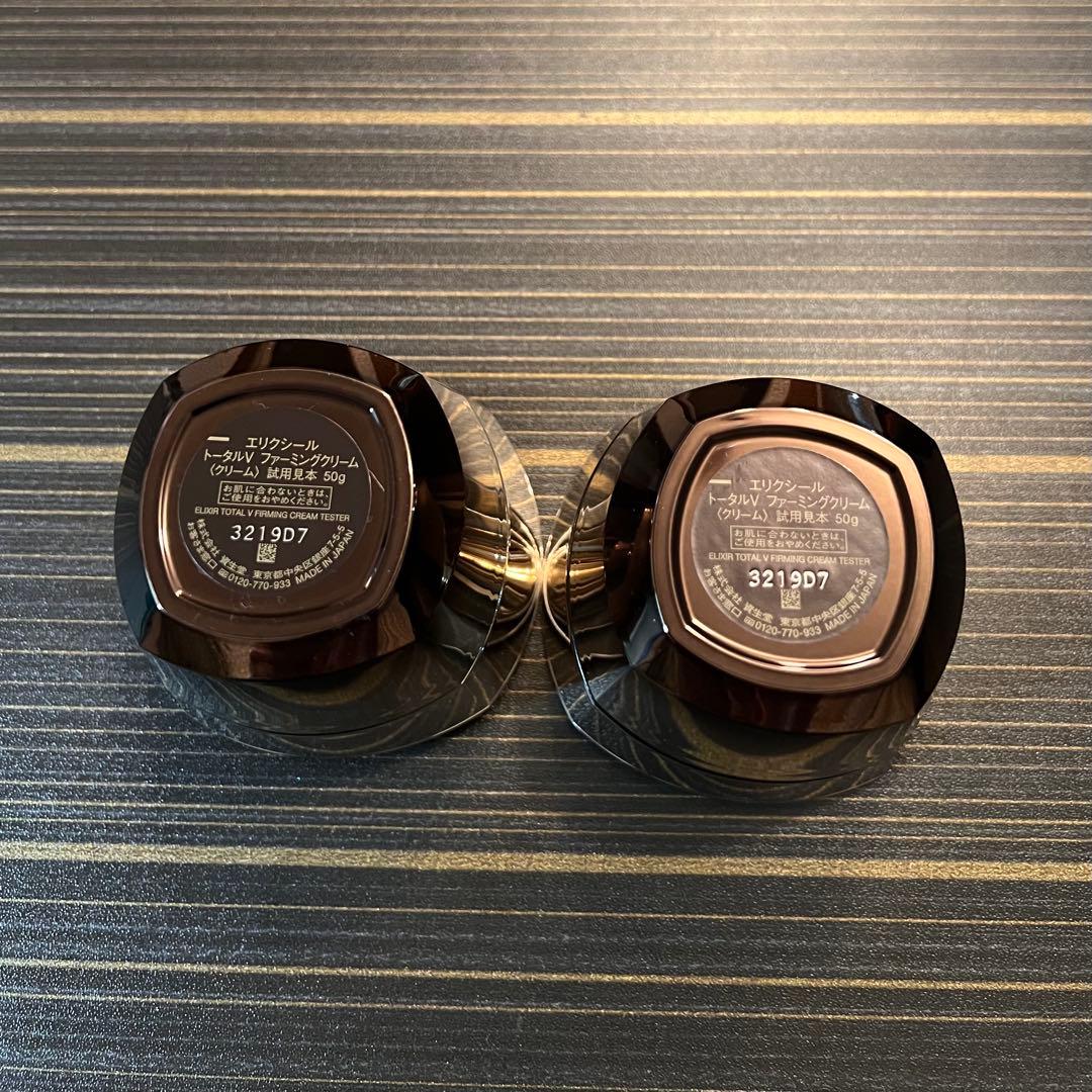 エリクシール トータルＶ ファーミングクリーム　本体✖︎2個セット