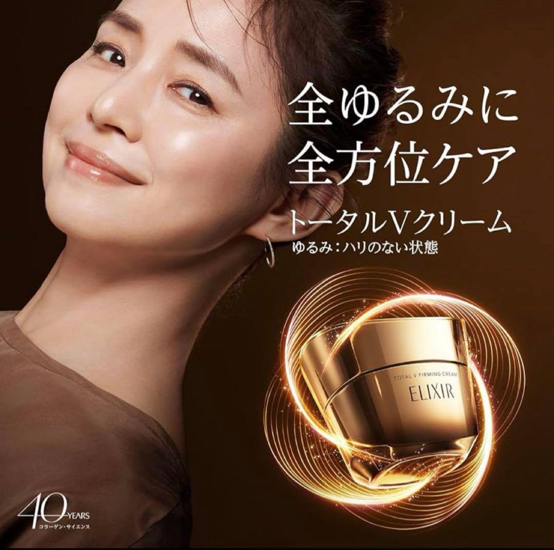 エリクシール トータルＶ ファーミングクリーム　本体✖︎2個セット