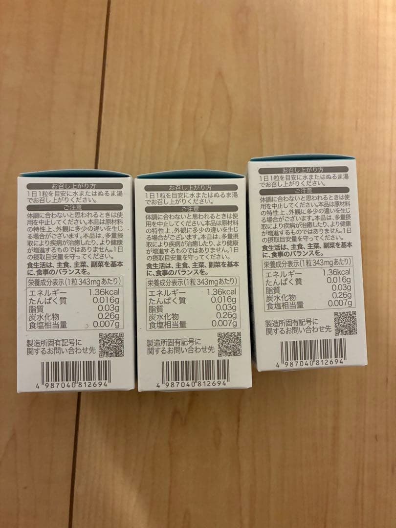 SOLPRO WHITE ソルプロプリュスホワイト　飲む日焼け止め3箱