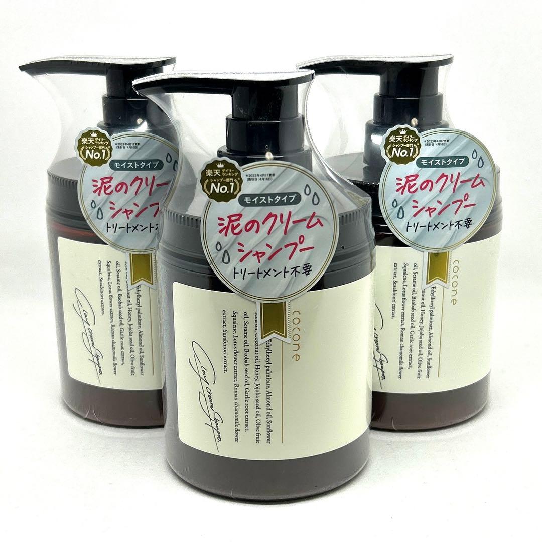 【新品】はぐくみプラスcoconeクレイクリームシャンプーME