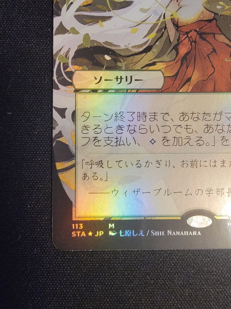 チャネル MTG ドラフト・セットブースター版