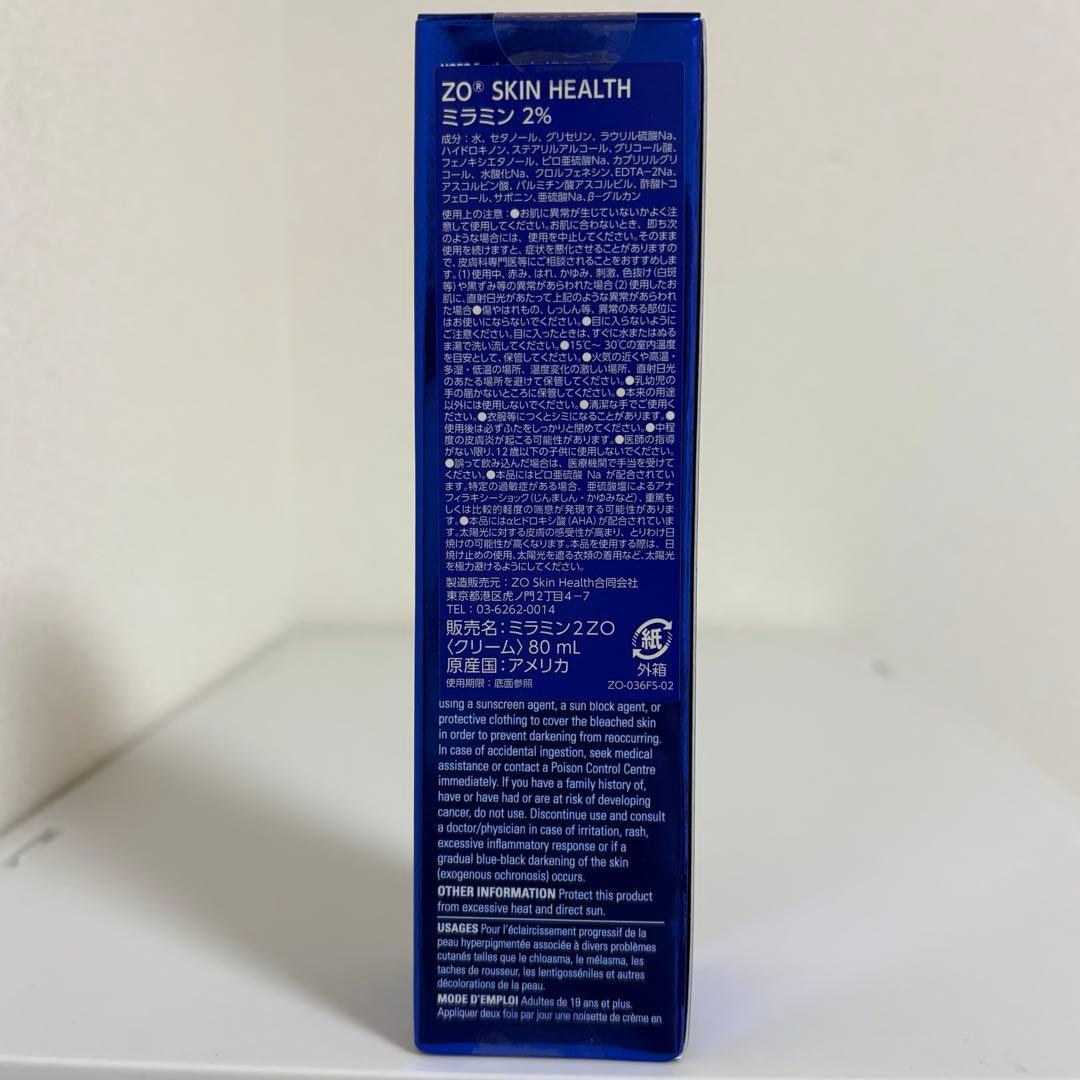 【新商品】ゼオスキン　ミラミン2%