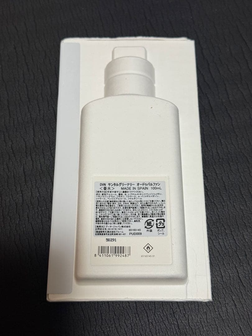 サンタルグリーナリー　DRIES VAN NOTEN 香水　フルボトル　ドリス