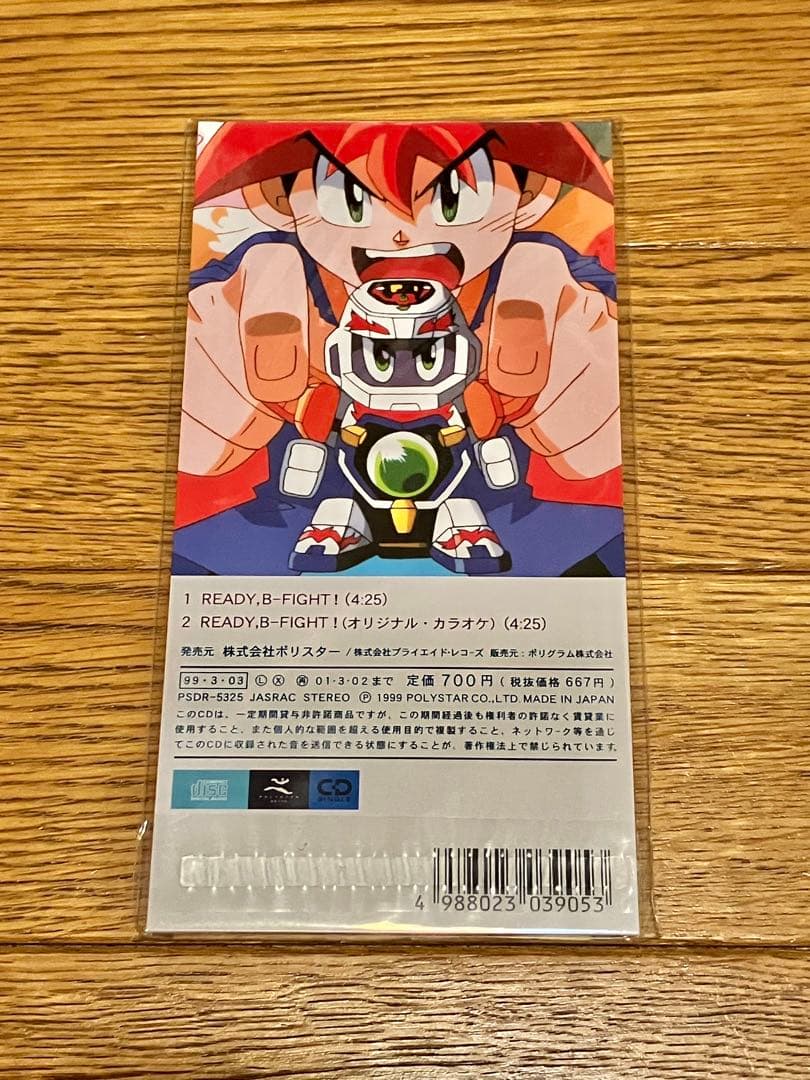 爆球連発！！スーパービーダマン OPテーマ 8cm CD【特価】未開封