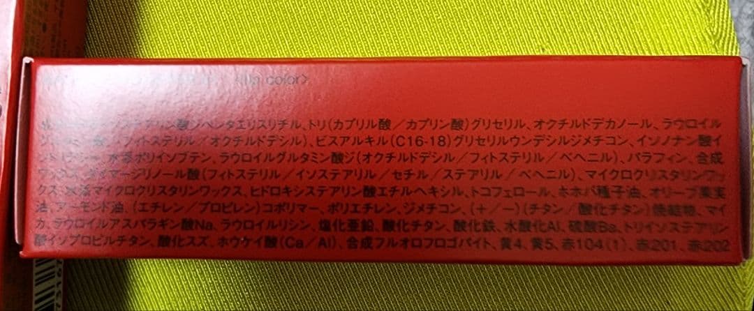 KATEリップモンスター０１ →5本セット