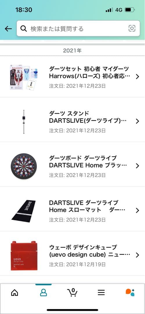 ダーツライブホーム　DARTSLIVE  スローマット 未開封