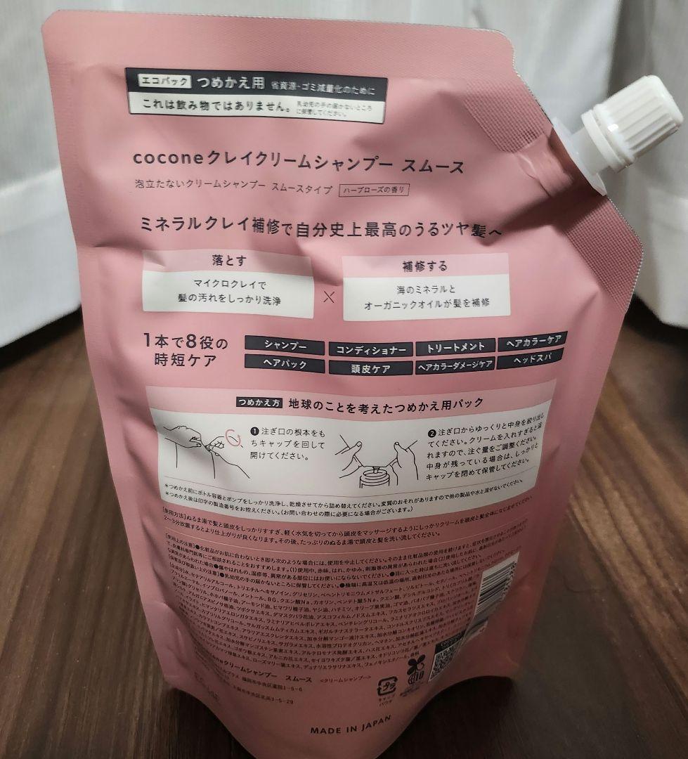 cocone クリームシャンプー 400g 詰め替え用