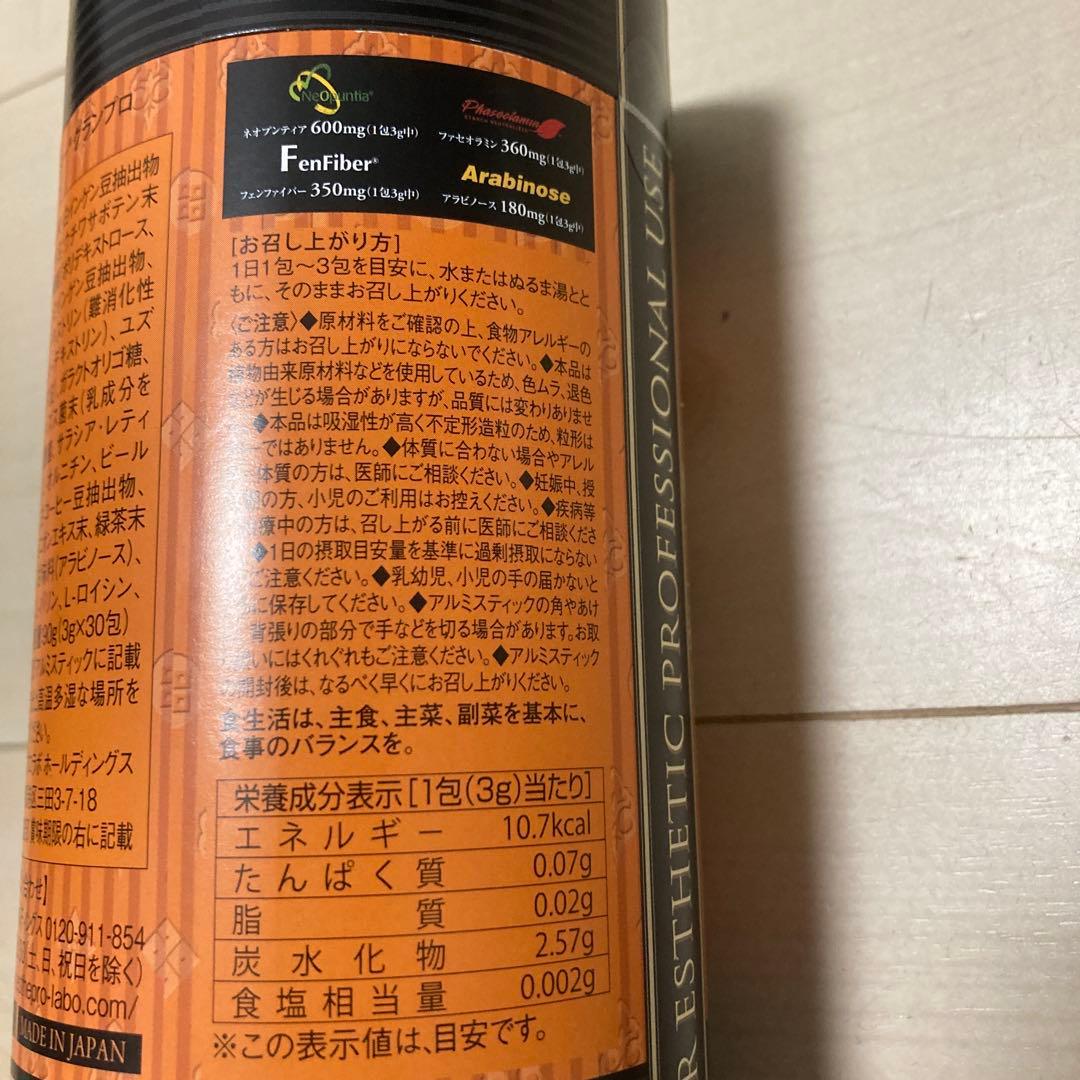 エステプロラボ トリプルカッター グランプロ２箱セット