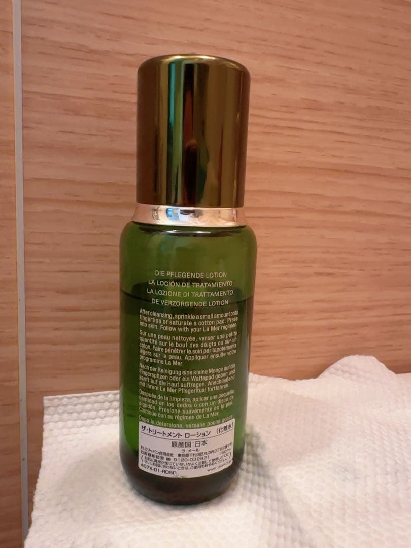 LA MER ザ・トリートメント ローション 150ml