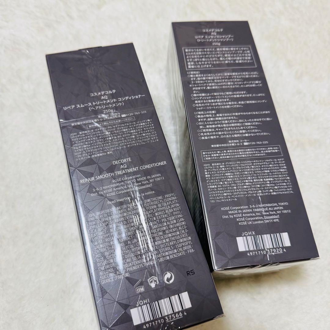 DECORTÉ AQ シャンプー＆コンディショナー セット