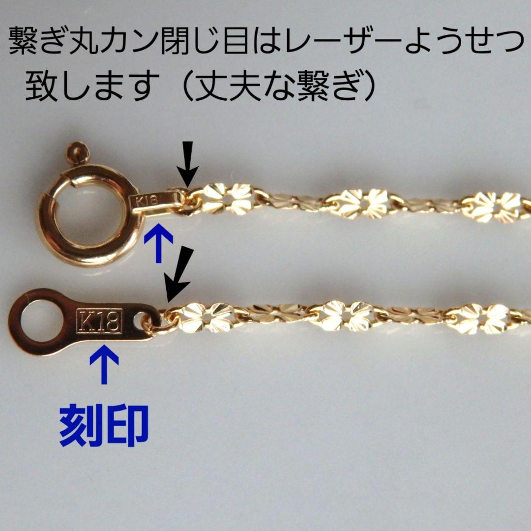 ⭐もみじ⭐　k18アンクレット　クローバーチェーン　1.6㎜幅つけっぱなし