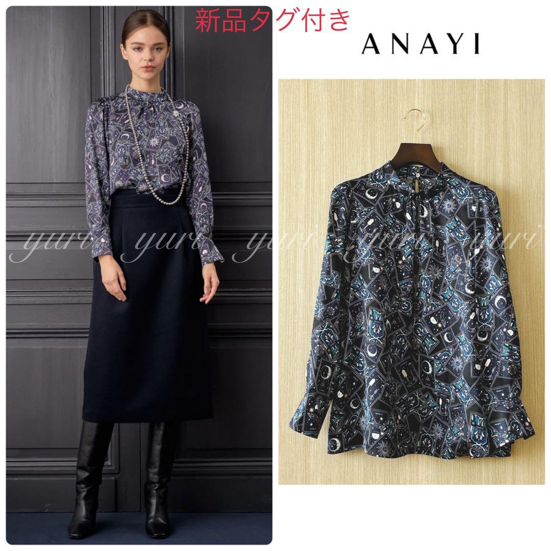 【1331】新品　アナイ　タロットプリントスタンド ブラウス　濃紺　38