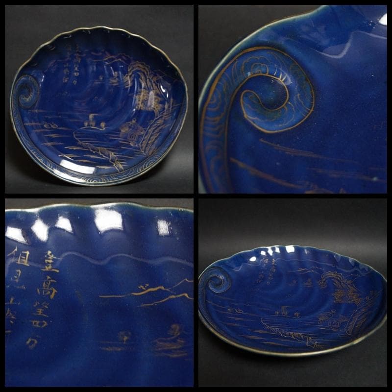 明治期 瑠璃色 金彩色絵『漢詩山水風景文』鮑型 皿 飾り皿