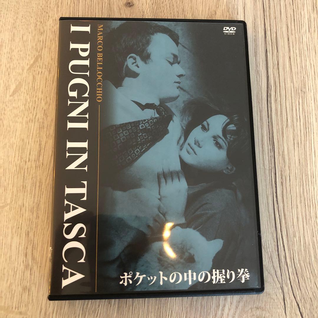 ポケットの中の握り拳　マルコ・ベロッキオDVD 廃盤