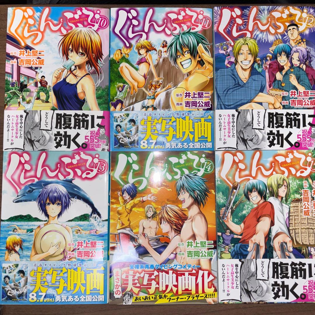 ぐらんぶる4~24巻セット(最新刊アリ全巻帯付)