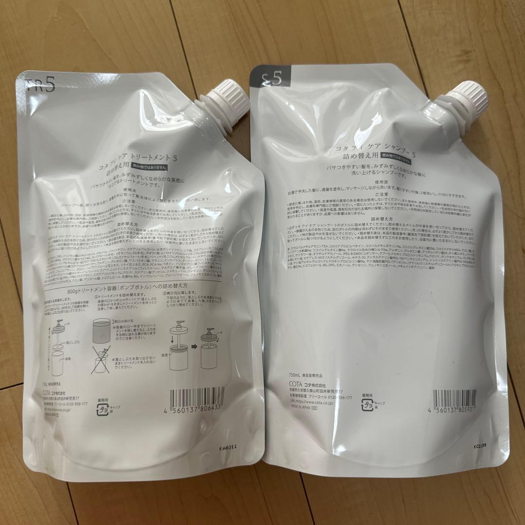 トリートメント azu