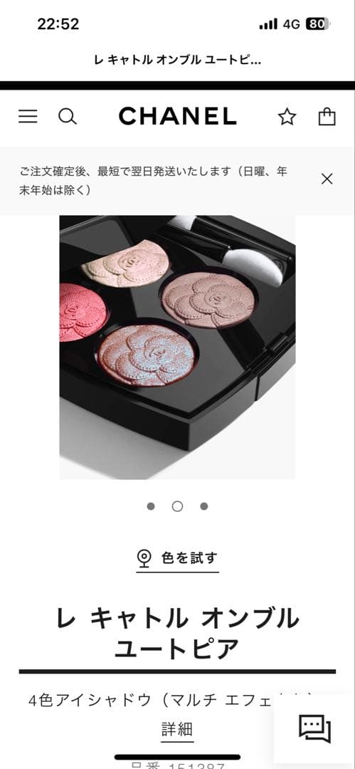 レ キャトル オンブル ユートピア 387