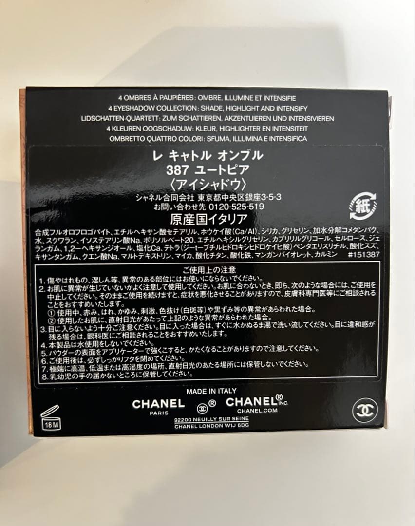 レ キャトル オンブル ユートピア 387