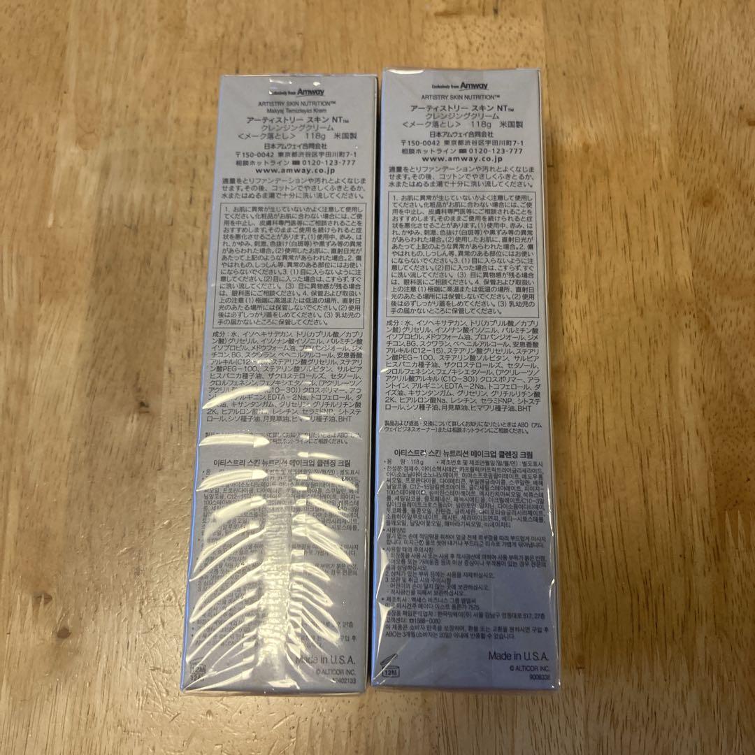 新品未使用　アーティストリースキンNTクレンジングクリーム　メーク落とし118g