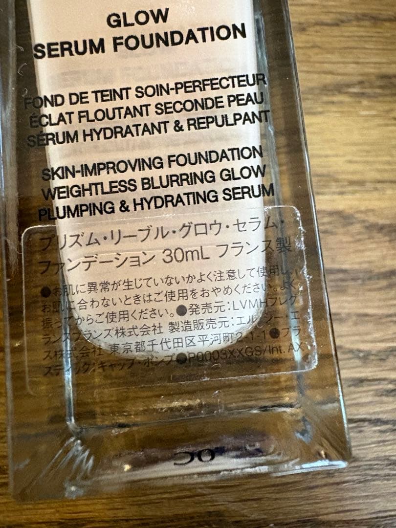 ジバンシィ　プリズム　リーブルグロウ セラム ファンデーション 0Cブラシセット