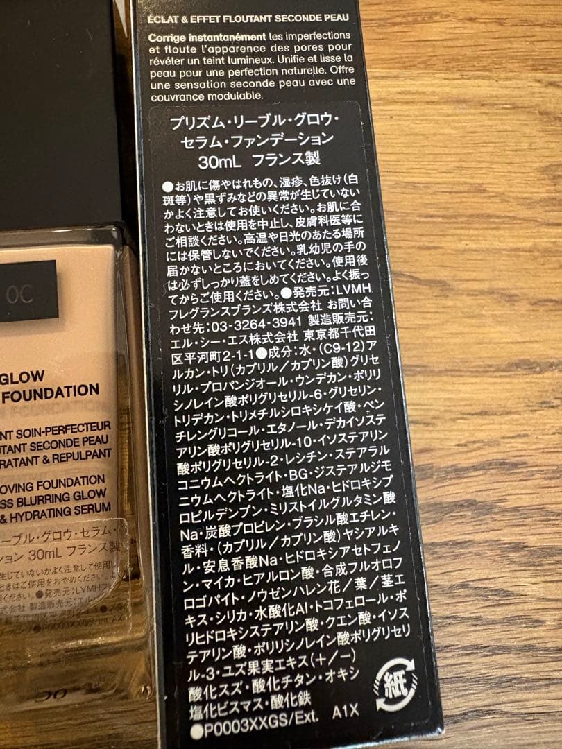 ジバンシィ　プリズム　リーブルグロウ セラム ファンデーション 0Cブラシセット