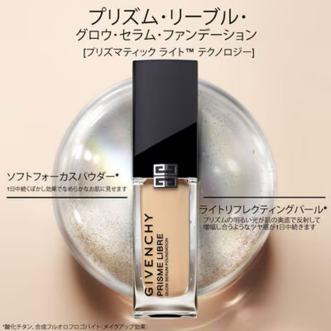 ジバンシィ　プリズム　リーブルグロウ セラム ファンデーション 0Cブラシセット