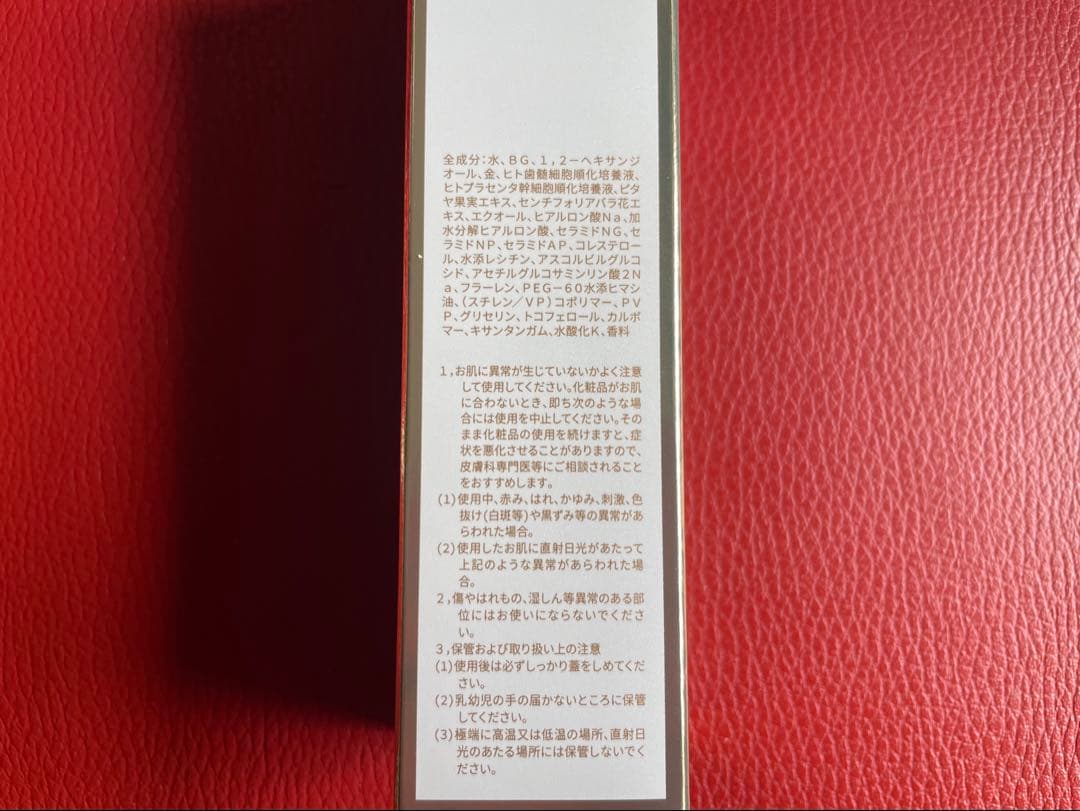 revi ルヴィ ソームモイストエッセンス 50ml 新品未使用　説明書付き