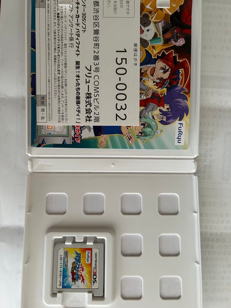 フューチャーカード　バディファイト　誕生！オレたちの最強バディ！　3DS