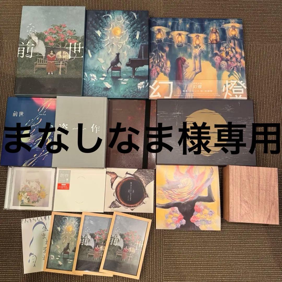 ヨルシカ アルバム Blu-ray CD DVD まとめ売り