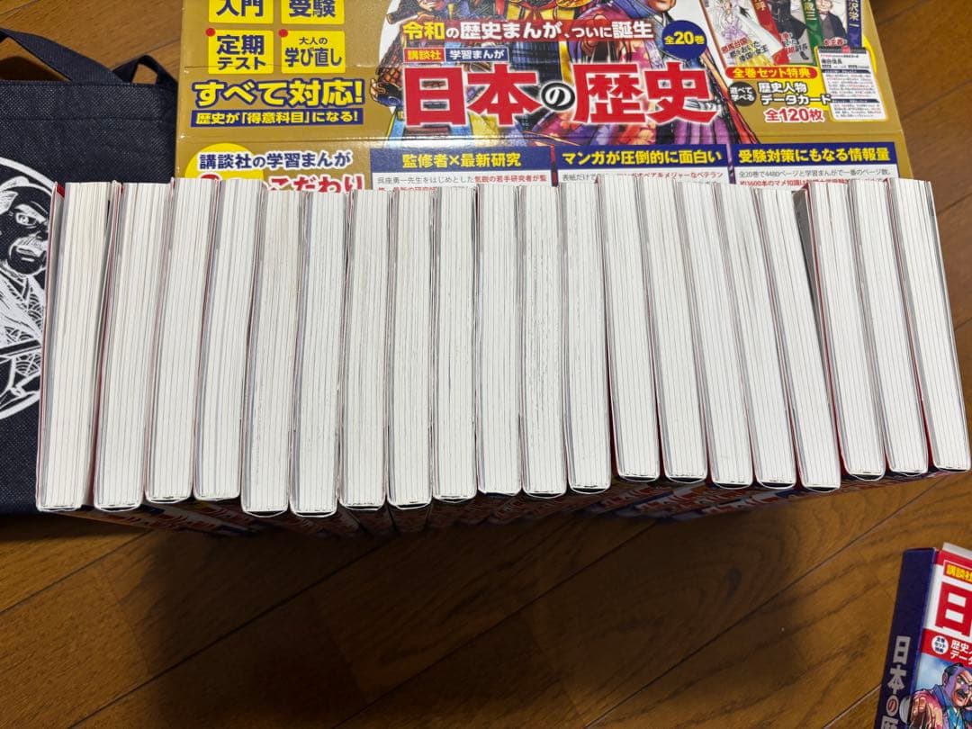 日本の歴史(全20巻セット) データカード付き　講談社学習まんが