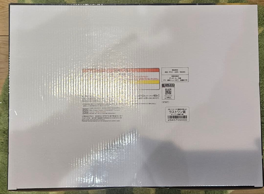 一番くじ ワンピース EX 悪魔を宿す者達 ラストワン賞 センゴク 魂豪示像