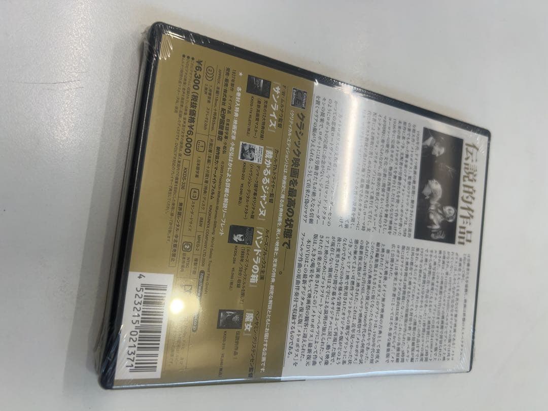 メトロポリス クリティカル・エディション('27独)〈2枚組〉